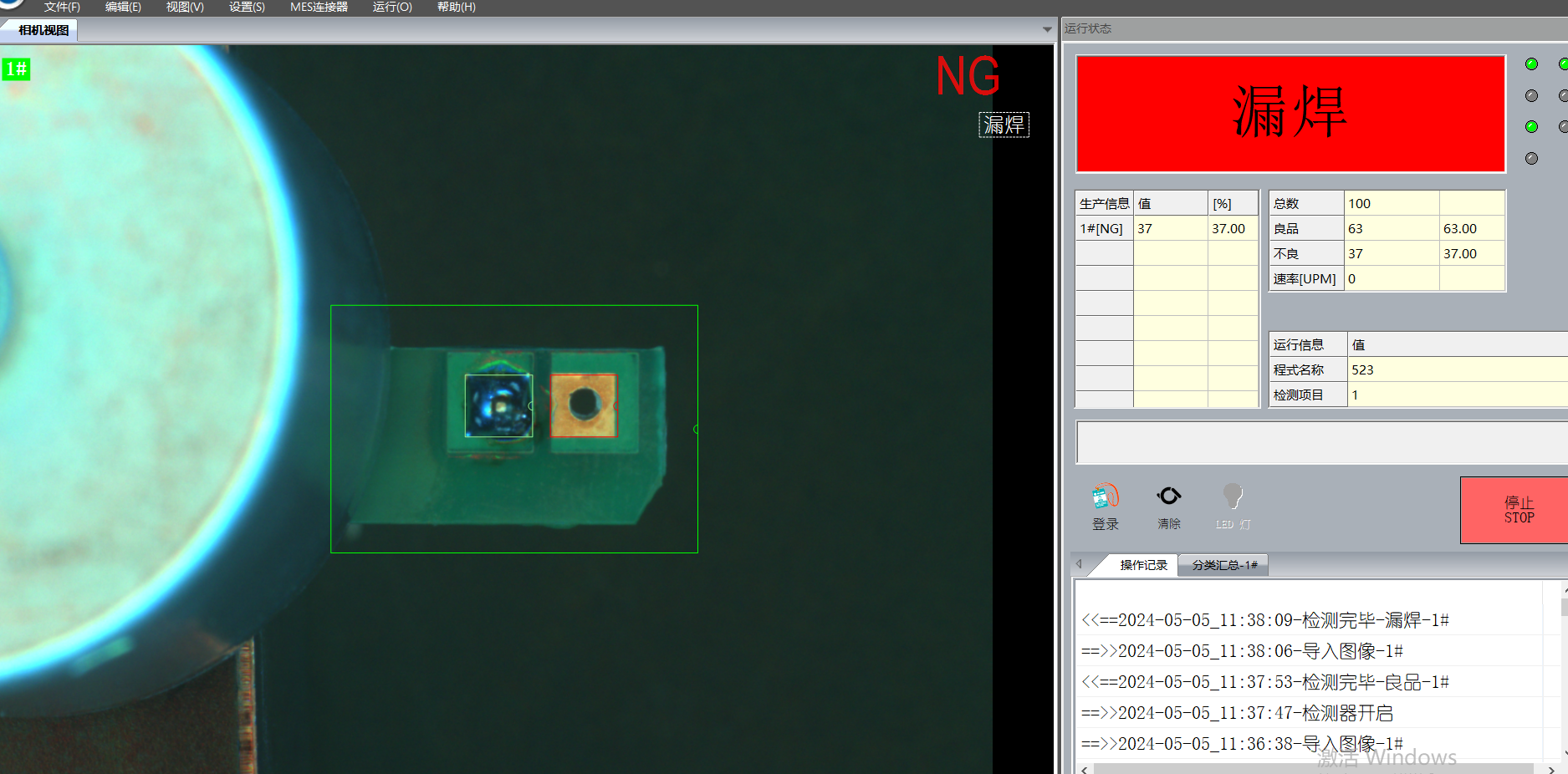 漏焊視覺檢測(cè)